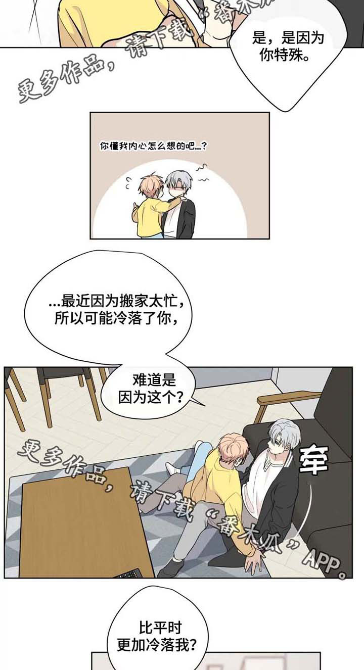 《我的解药》漫画最新章节第33章：适应免费下拉式在线观看章节第【2】张图片