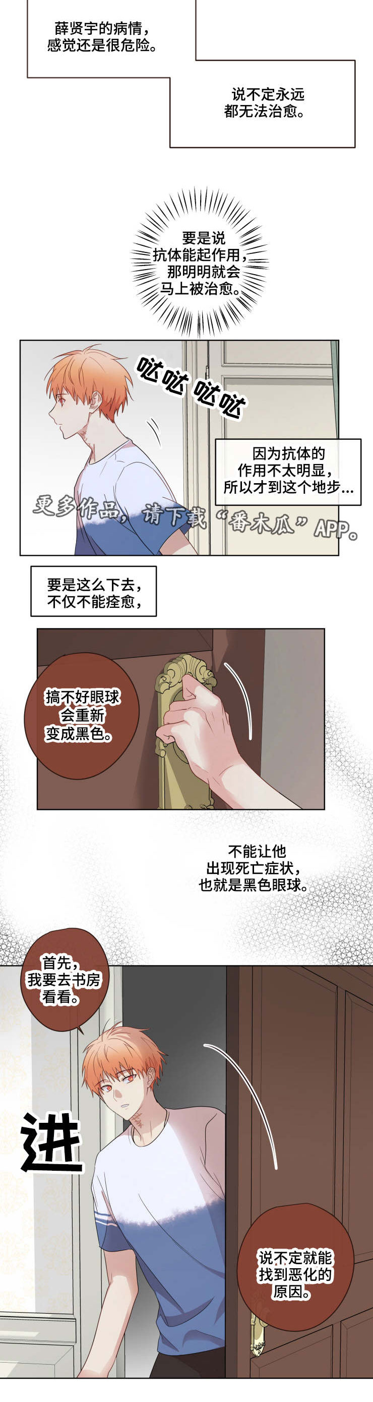 《我的解药》漫画最新章节第18章：约定免费下拉式在线观看章节第【1】张图片