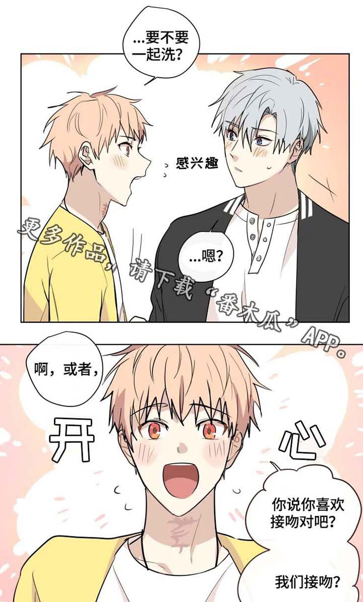 《我的解药》漫画最新章节第33章：适应免费下拉式在线观看章节第【16】张图片