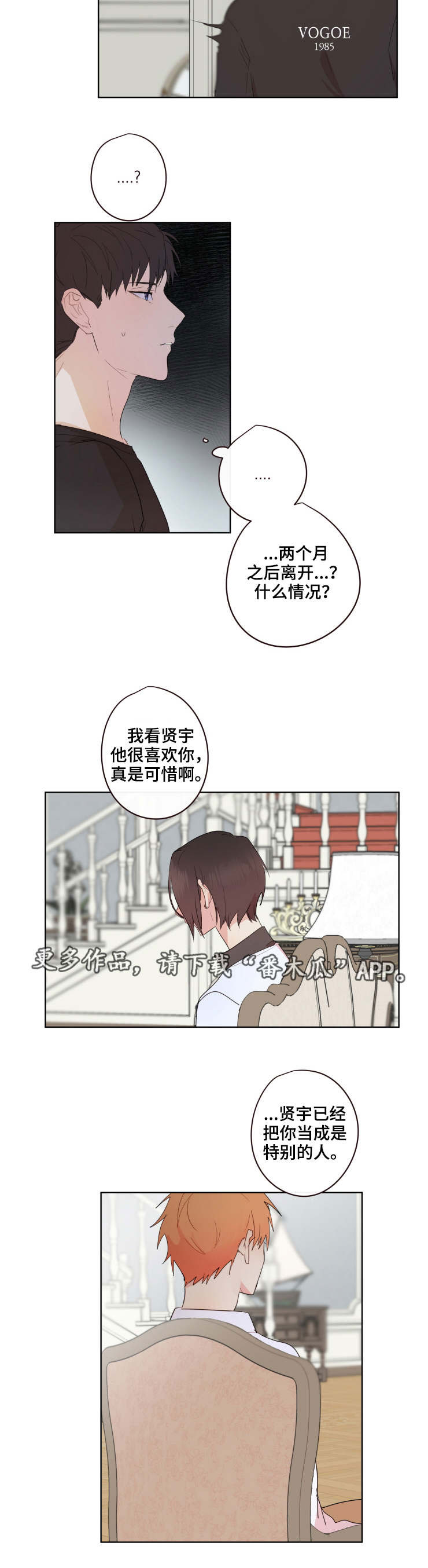 《我的解药》漫画最新章节第13章：离开免费下拉式在线观看章节第【4】张图片