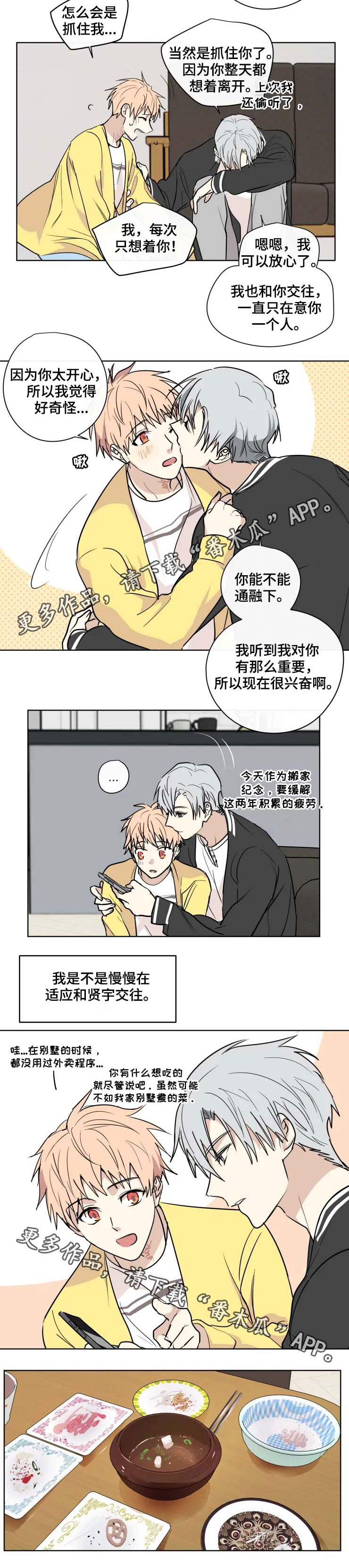 《我的解药》漫画最新章节第34章：网购免费下拉式在线观看章节第【7】张图片