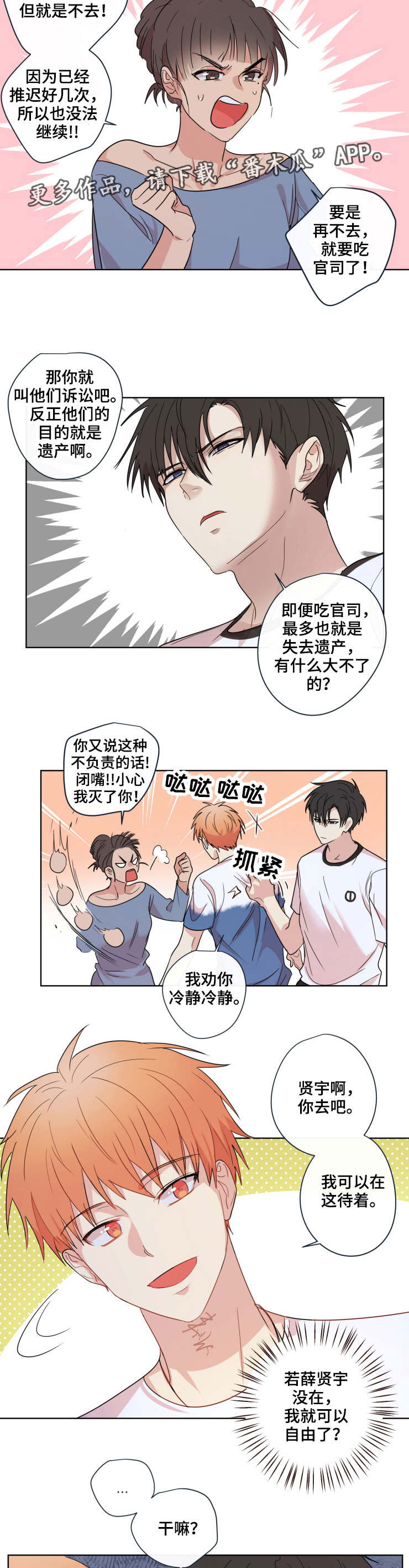 《我的解药》漫画最新章节第18章：约定免费下拉式在线观看章节第【5】张图片