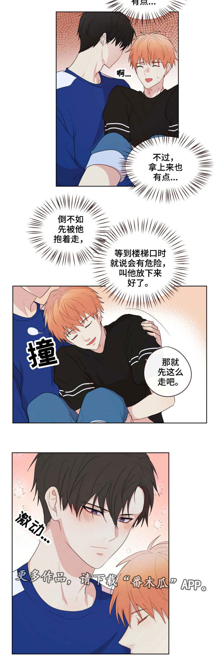 《我的解药》漫画最新章节第16章：选择免费下拉式在线观看章节第【1】张图片