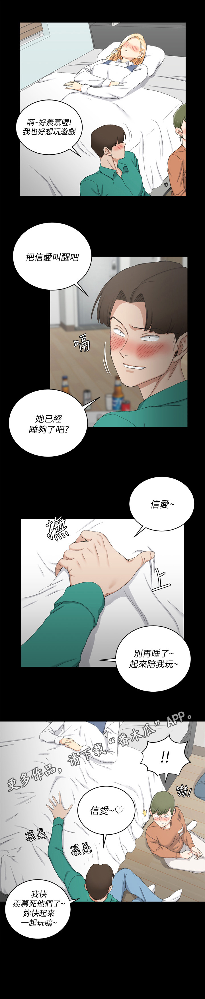 《屋中藏娇》漫画最新章节第84章：看出来了免费下拉式在线观看章节第【1】张图片