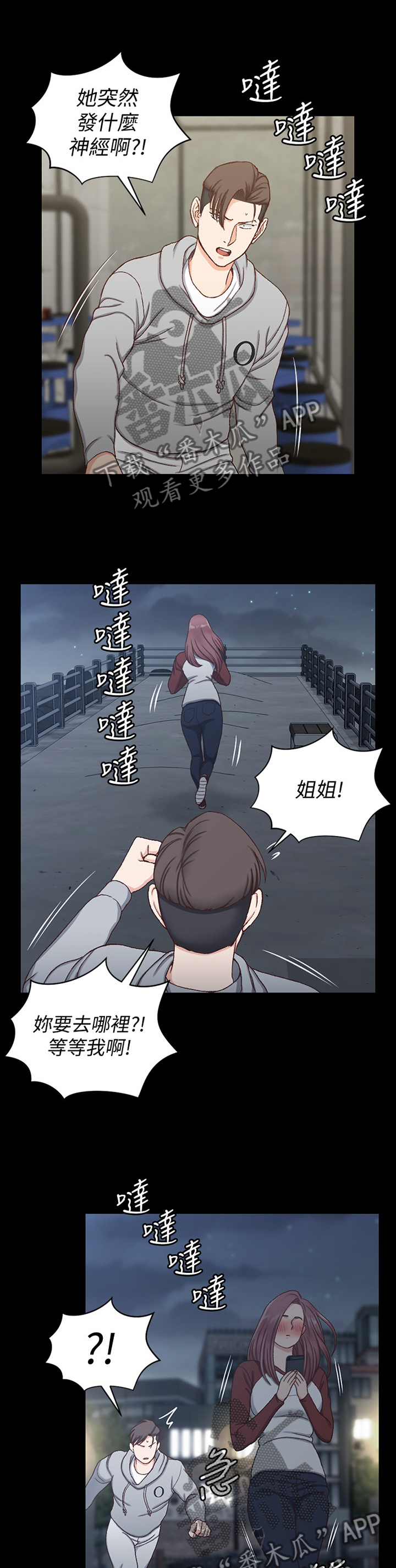 《屋中藏娇》漫画最新章节第135章：反杀免费下拉式在线观看章节第【7】张图片