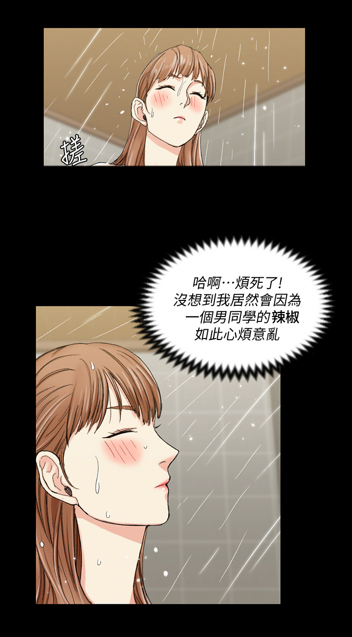 《屋中藏娇》漫画最新章节第98章：再遇免费下拉式在线观看章节第【5】张图片