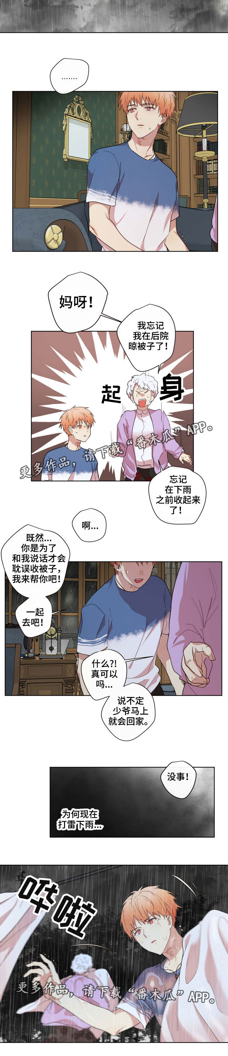 《我的解药》漫画最新章节第20章：帮忙免费下拉式在线观看章节第【7】张图片