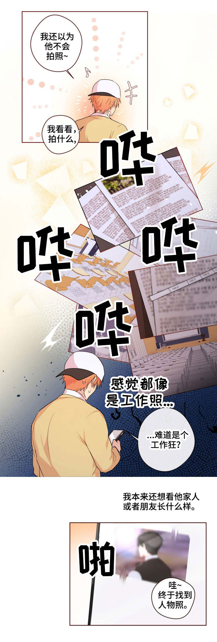 《我的解药》漫画最新章节第8章：去哪免费下拉式在线观看章节第【11】张图片