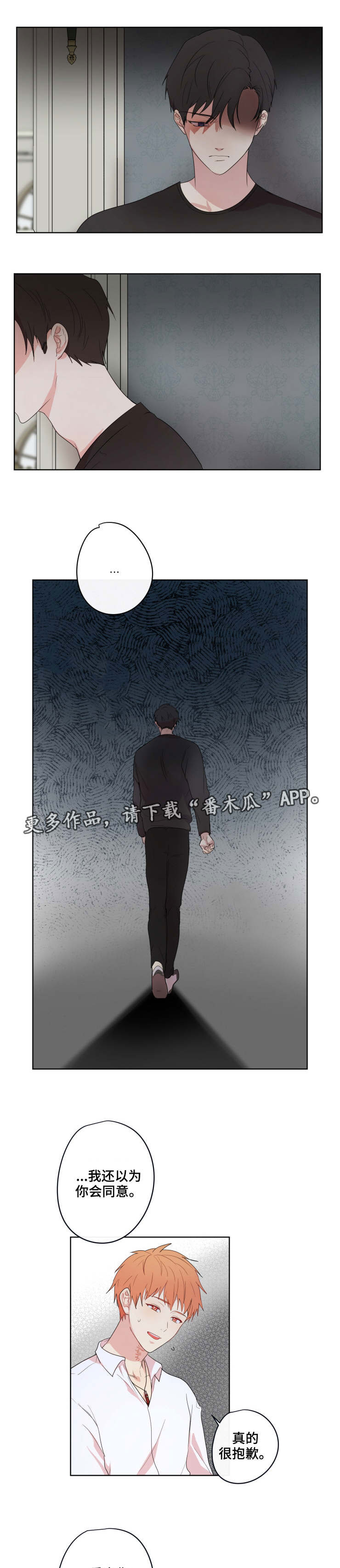 《我的解药》漫画最新章节第14章：反锁免费下拉式在线观看章节第【8】张图片