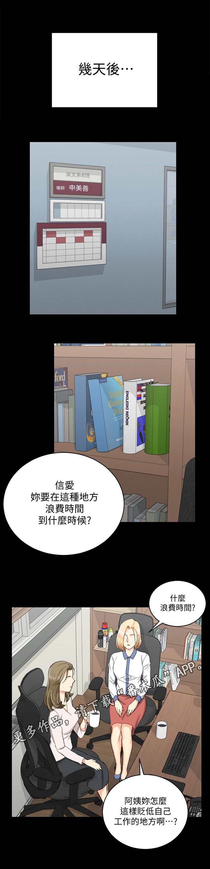 《屋中藏娇》漫画最新章节第91章：心动免费下拉式在线观看章节第【12】张图片