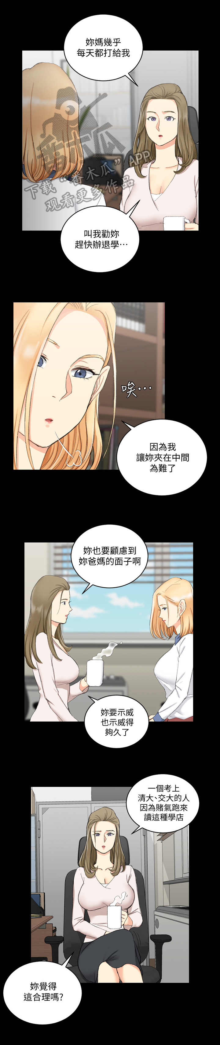 《屋中藏娇》漫画最新章节第91章：心动免费下拉式在线观看章节第【10】张图片