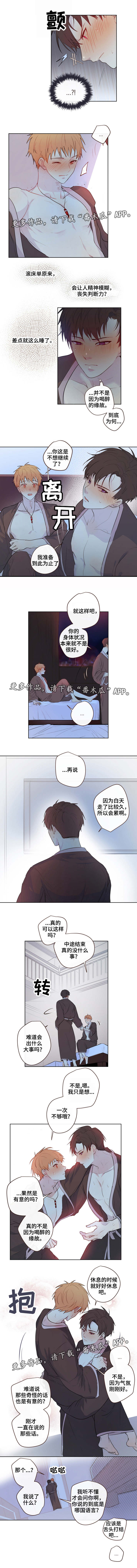 《我的解药》漫画最新章节第10章：借口免费下拉式在线观看章节第【7】张图片