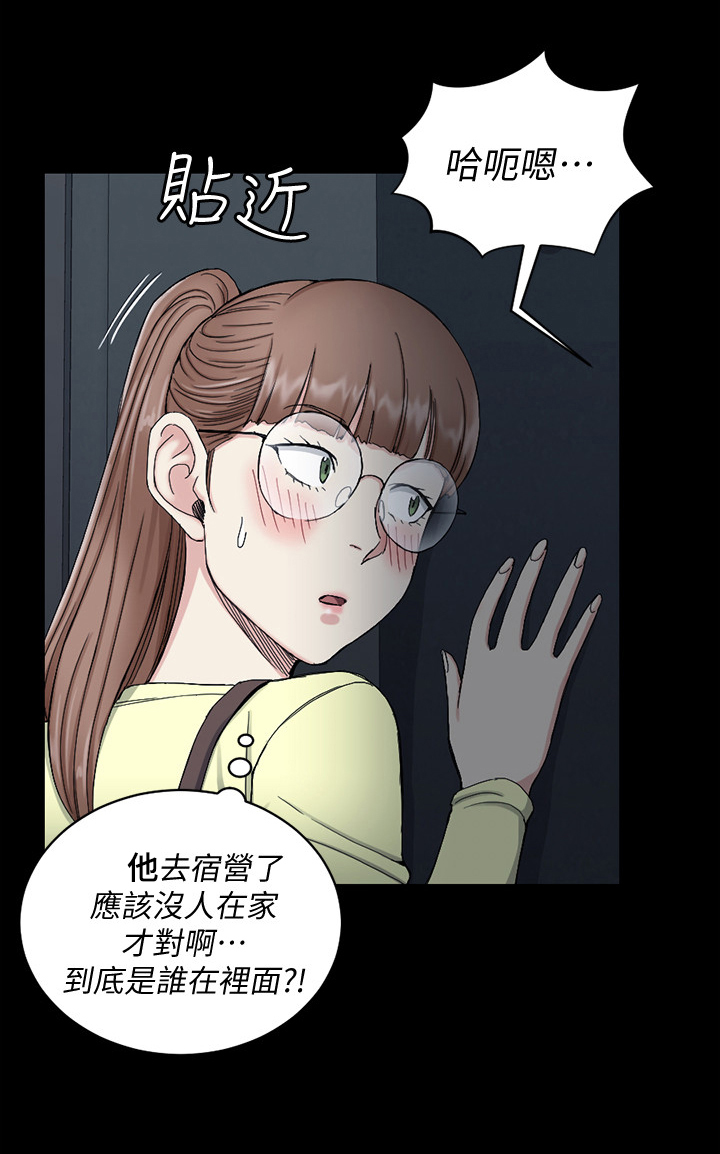 《屋中藏娇》漫画最新章节第111章：聚会免费下拉式在线观看章节第【7】张图片