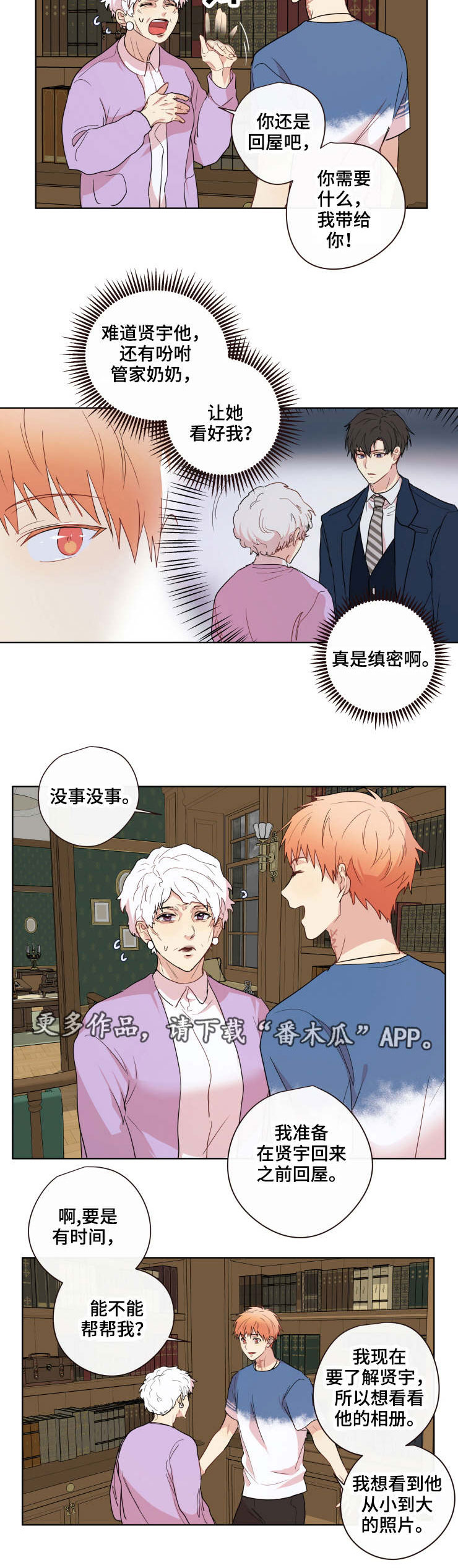 《我的解药》漫画最新章节第19章：照片免费下拉式在线观看章节第【8】张图片