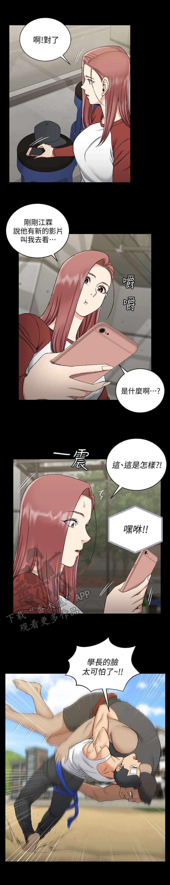 《屋中藏娇》漫画最新章节第112章：找上门免费下拉式在线观看章节第【9】张图片