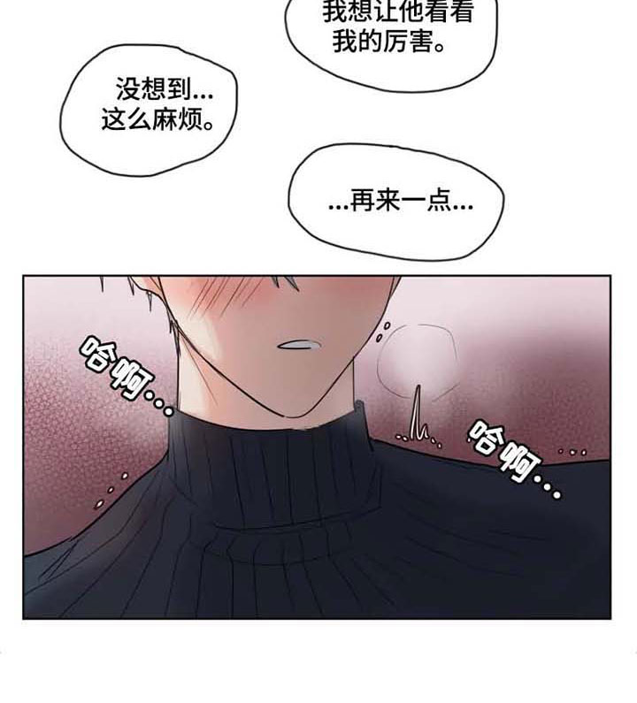 《我的解药》漫画最新章节第35章：后记（完结）免费下拉式在线观看章节第【6】张图片