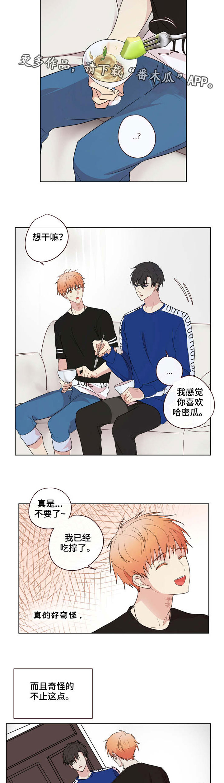 《我的解药》漫画最新章节第17章：依赖免费下拉式在线观看章节第【7】张图片