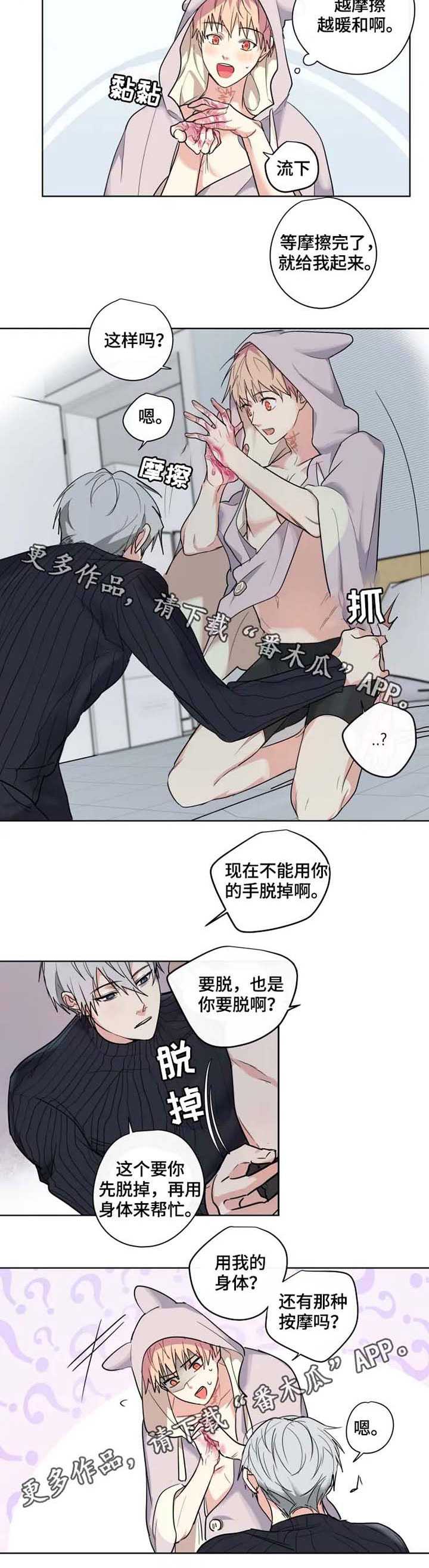 《我的解药》漫画最新章节第34章：网购免费下拉式在线观看章节第【1】张图片