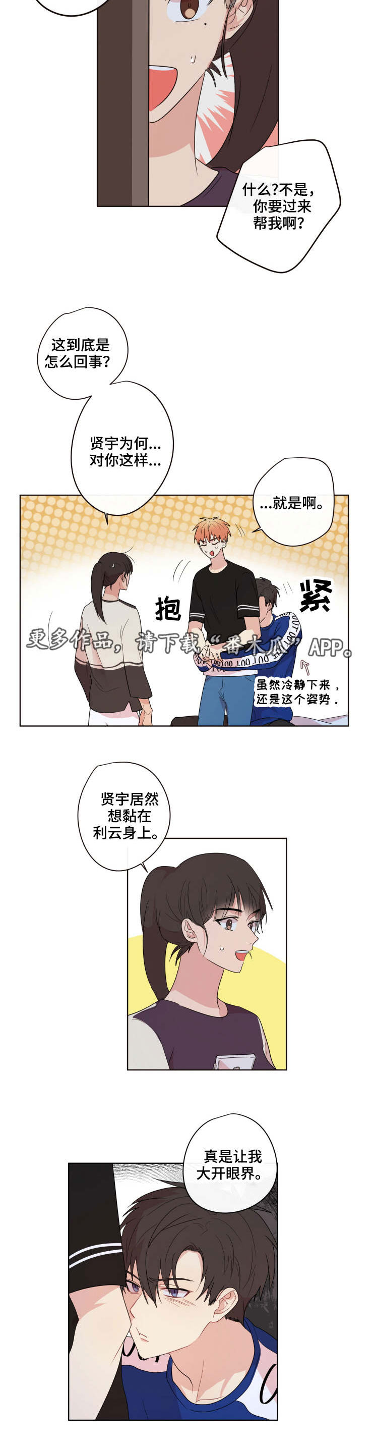 《我的解药》漫画最新章节第15章：异常免费下拉式在线观看章节第【1】张图片