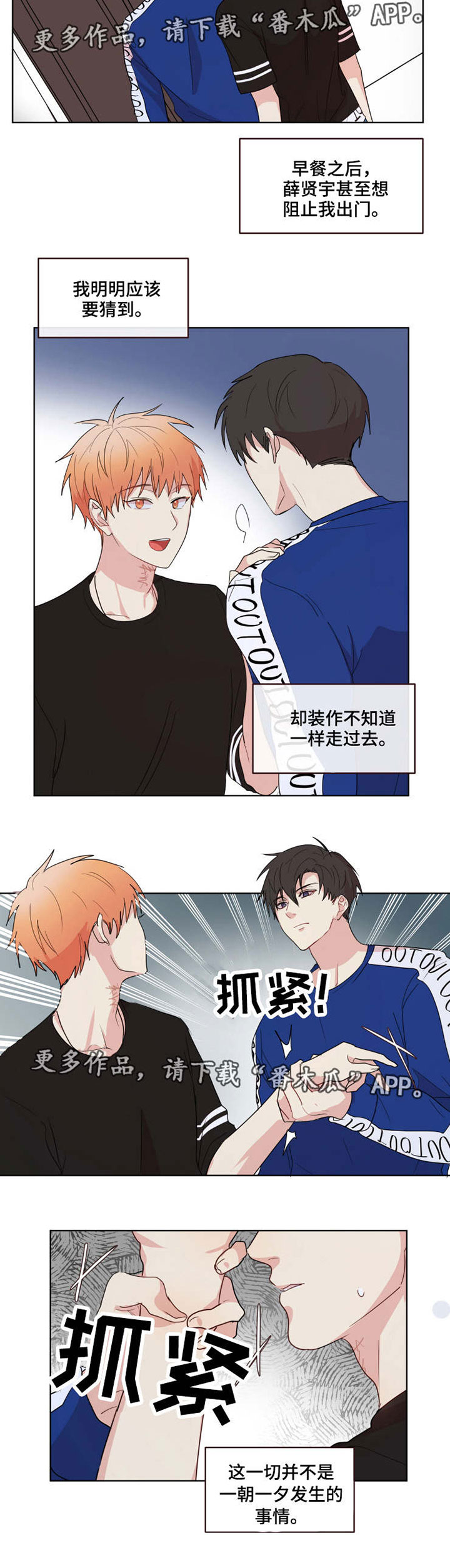 《我的解药》漫画最新章节第17章：依赖免费下拉式在线观看章节第【5】张图片