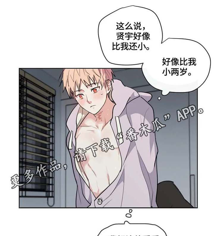 《我的解药》漫画最新章节第35章：后记（完结）免费下拉式在线观看章节第【8】张图片