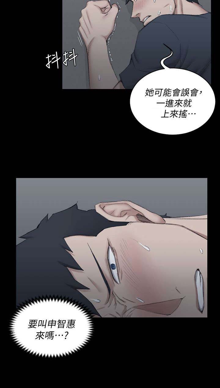 《屋中藏娇》漫画最新章节第59章：你要去哪免费下拉式在线观看章节第【9】张图片