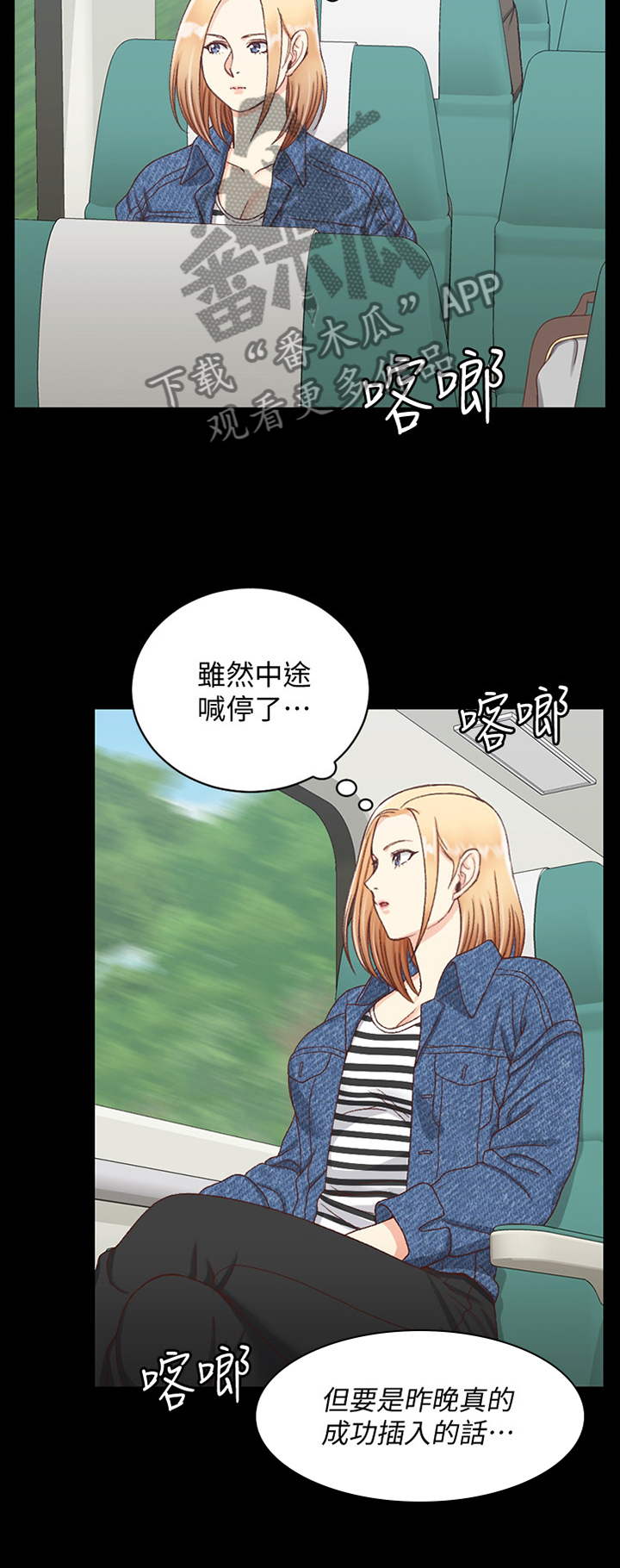 《屋中藏娇》漫画最新章节第137章：正确的决定免费下拉式在线观看章节第【7】张图片