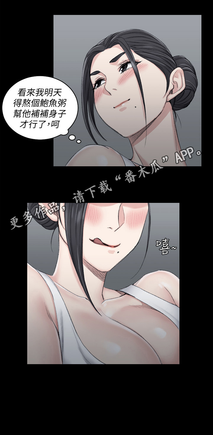 《屋中藏娇》漫画最新章节第63章：感冒药免费下拉式在线观看章节第【1】张图片