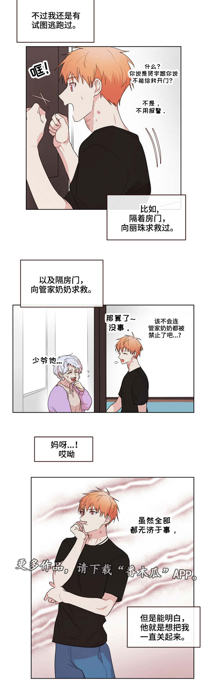 《我的解药》漫画最新章节第17章：依赖免费下拉式在线观看章节第【2】张图片