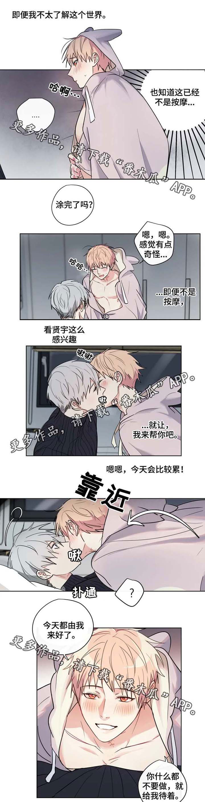 《我的解药》漫画最新章节第35章：后记（完结）免费下拉式在线观看章节第【12】张图片