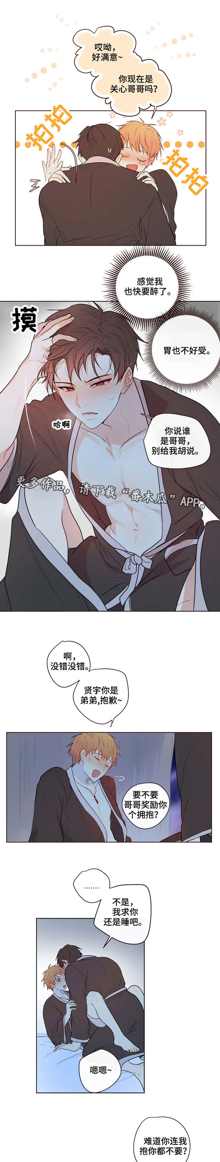 《我的解药》漫画最新章节第9章：醉酒免费下拉式在线观看章节第【7】张图片