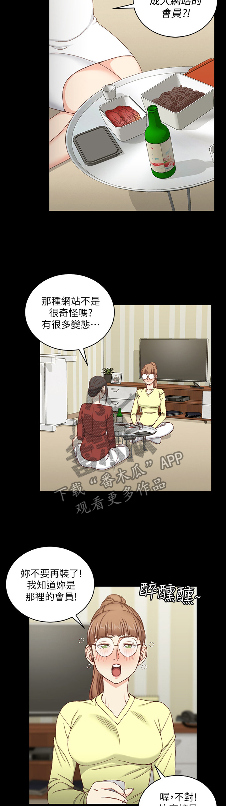 《屋中藏娇》漫画最新章节第126章：泄愤免费下拉式在线观看章节第【9】张图片