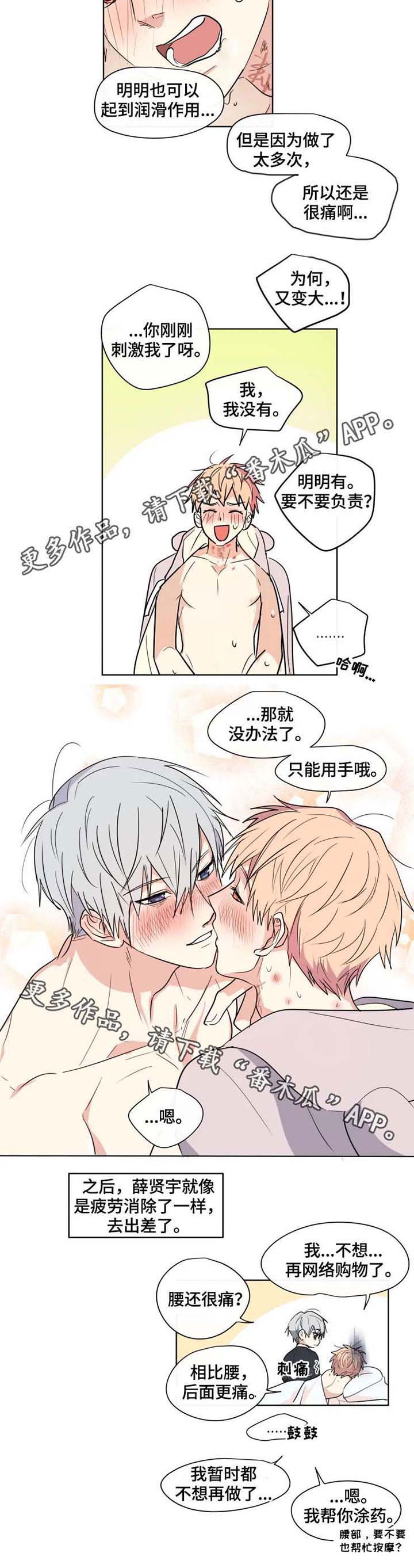 《我的解药》漫画最新章节第35章：后记（完结）免费下拉式在线观看章节第【1】张图片