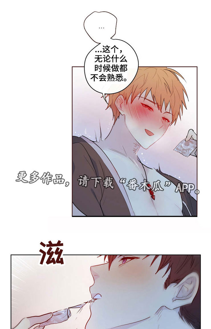 《我的解药》漫画最新章节第9章：醉酒免费下拉式在线观看章节第【4】张图片