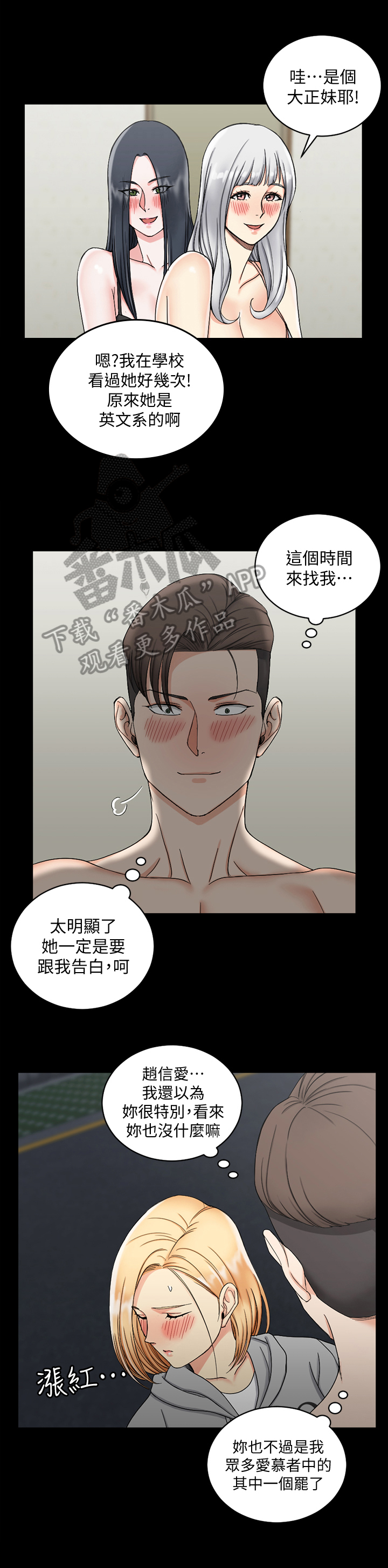 《屋中藏娇》漫画最新章节第113章：没那么简单免费下拉式在线观看章节第【7】张图片