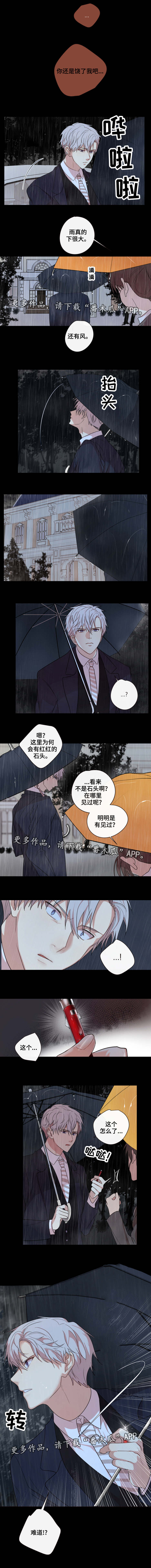 《我的解药》漫画最新章节第22章：被困免费下拉式在线观看章节第【7】张图片