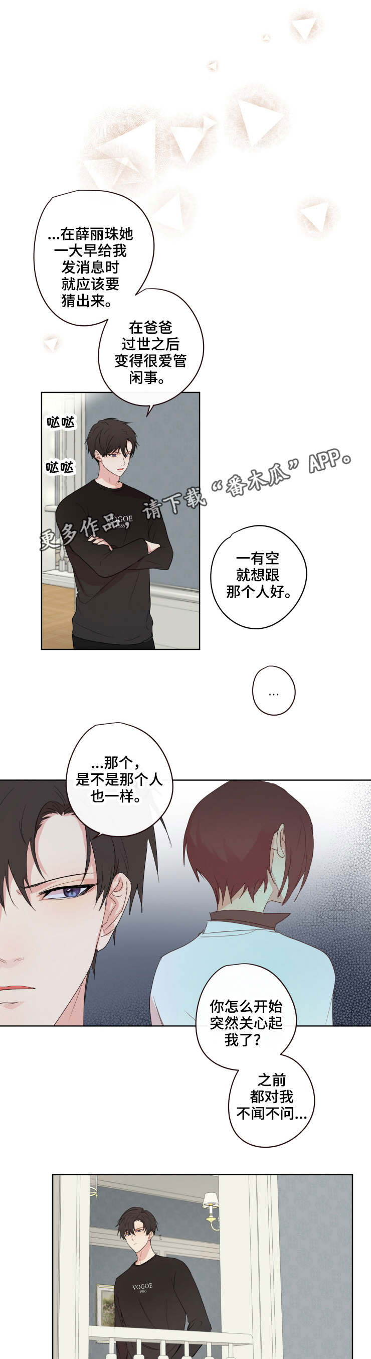 《我的解药》漫画最新章节第13章：离开免费下拉式在线观看章节第【6】张图片