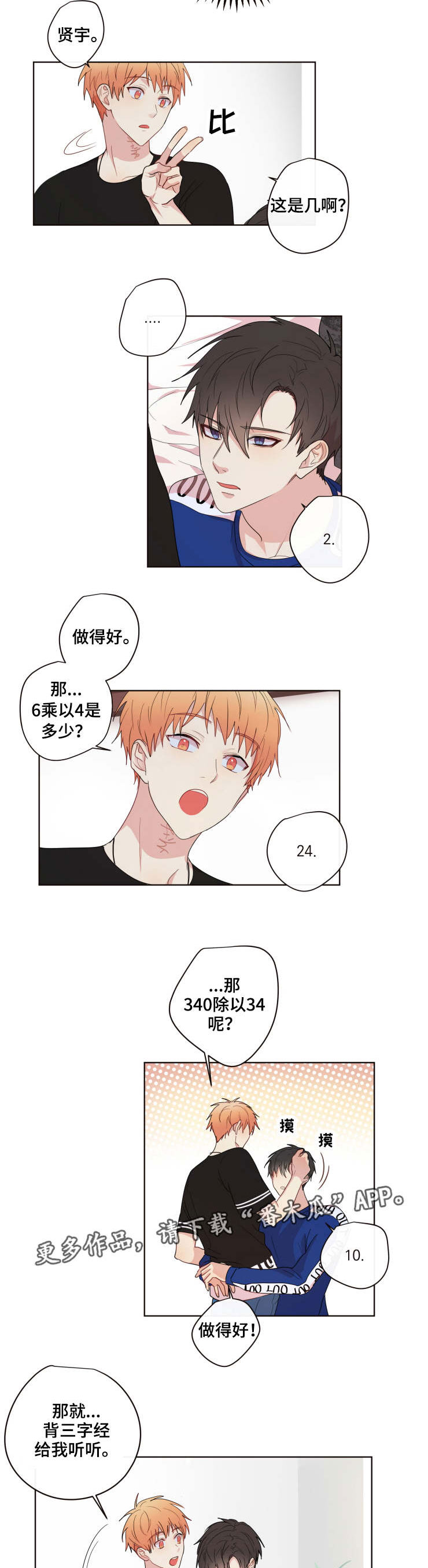 《我的解药》漫画最新章节第16章：选择免费下拉式在线观看章节第【9】张图片