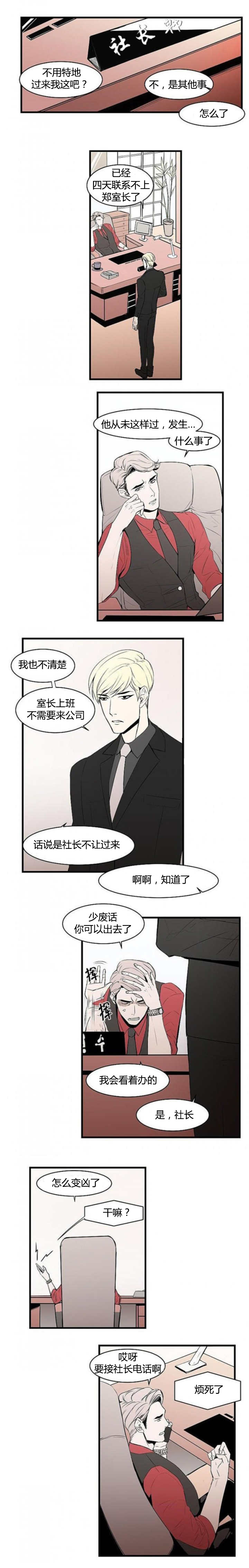 《盛装之下》漫画最新章节第15章：我会负责免费下拉式在线观看章节第【3】张图片