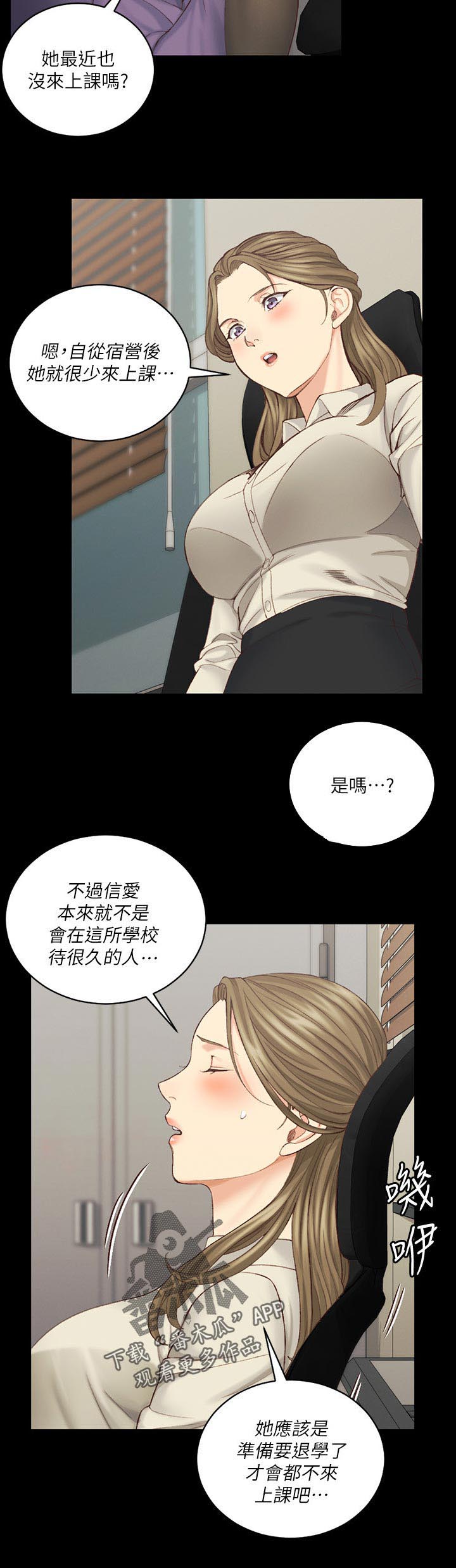 《屋中藏娇》漫画最新章节第206章：发生什么事免费下拉式在线观看章节第【1】张图片