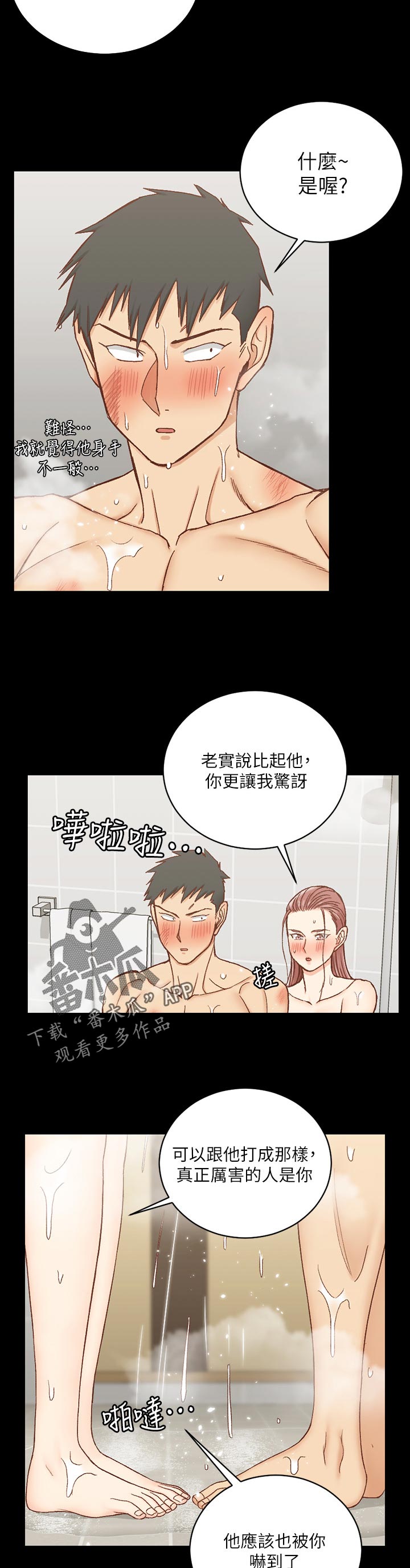 《屋中藏娇》漫画最新章节第162章：心意免费下拉式在线观看章节第【4】张图片