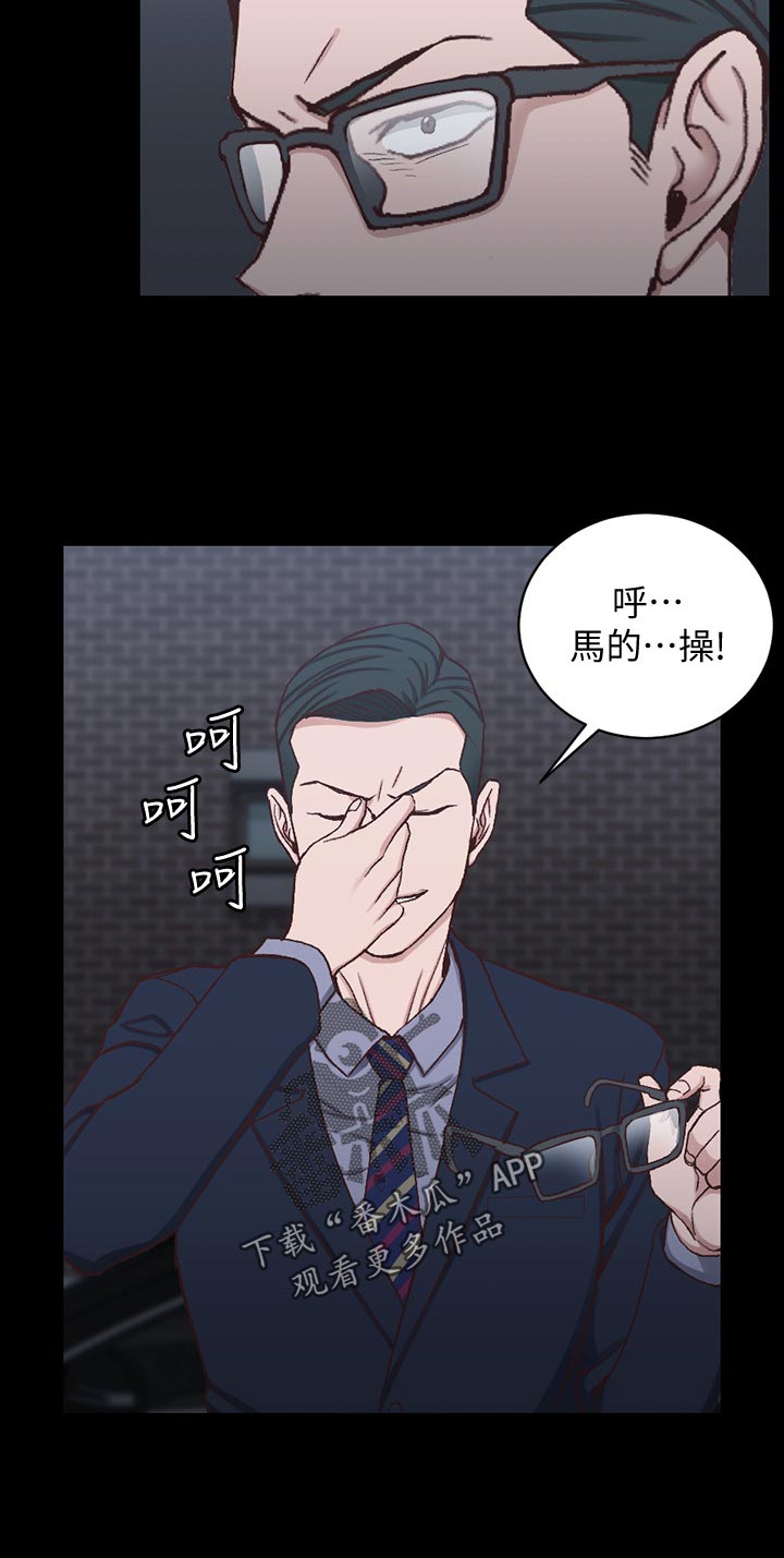 《屋中藏娇》漫画最新章节第157章：打斗免费下拉式在线观看章节第【11】张图片