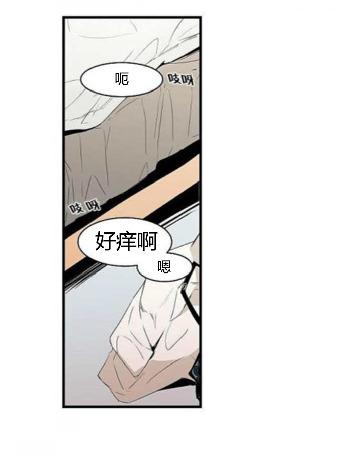 《盛装之下》漫画最新章节第17章：互相传染免费下拉式在线观看章节第【1】张图片