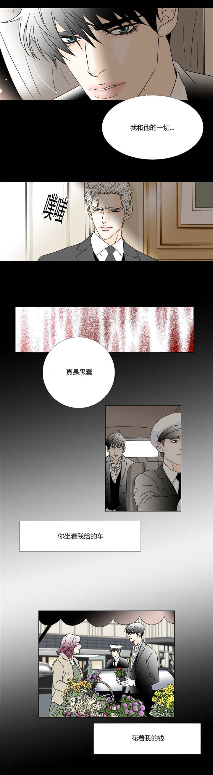 《笼中宠》漫画最新章节第34章：我的家门免费下拉式在线观看章节第【8】张图片