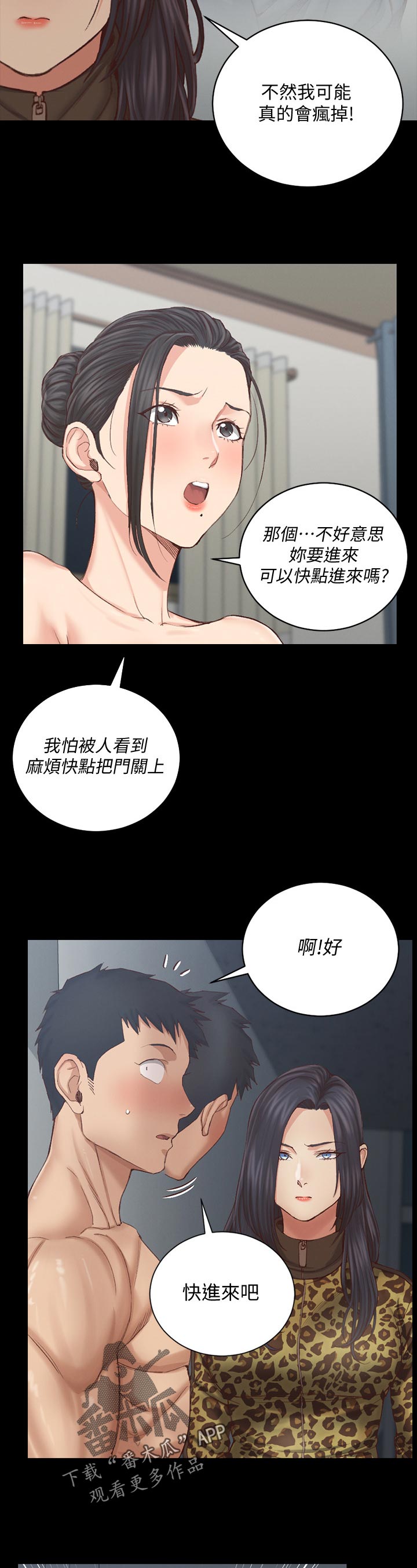 《屋中藏娇》漫画最新章节第196章：不简单免费下拉式在线观看章节第【7】张图片