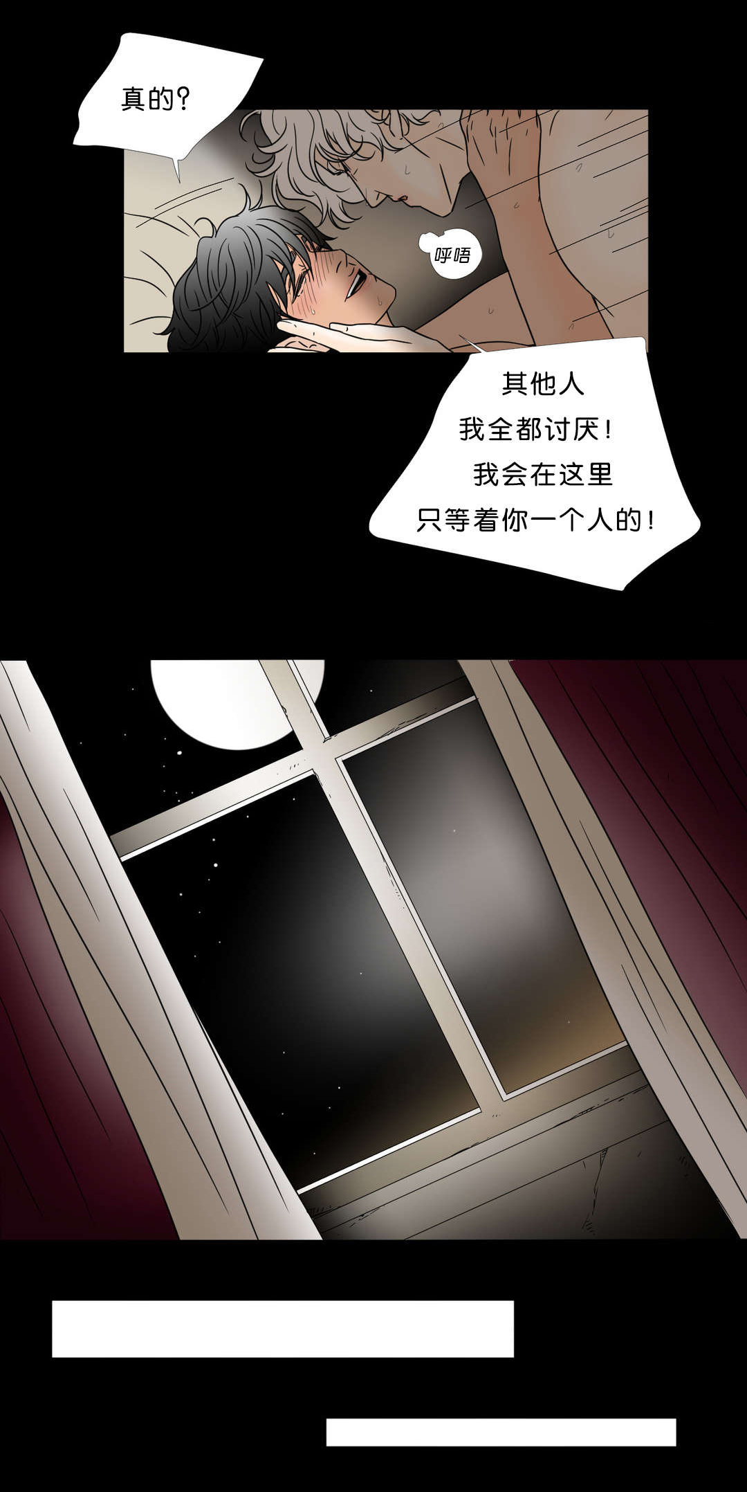 《笼中宠》漫画最新章节第46章：陌生男子免费下拉式在线观看章节第【1】张图片