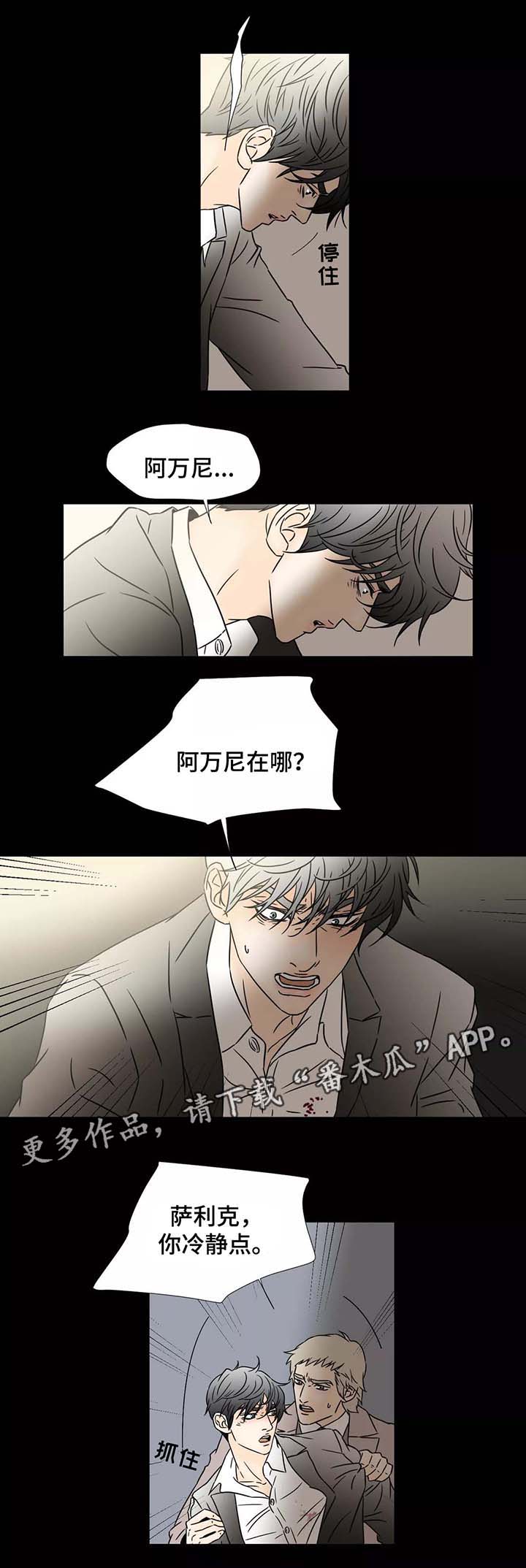 《笼中宠》漫画最新章节第72章：克劳德免费下拉式在线观看章节第【3】张图片