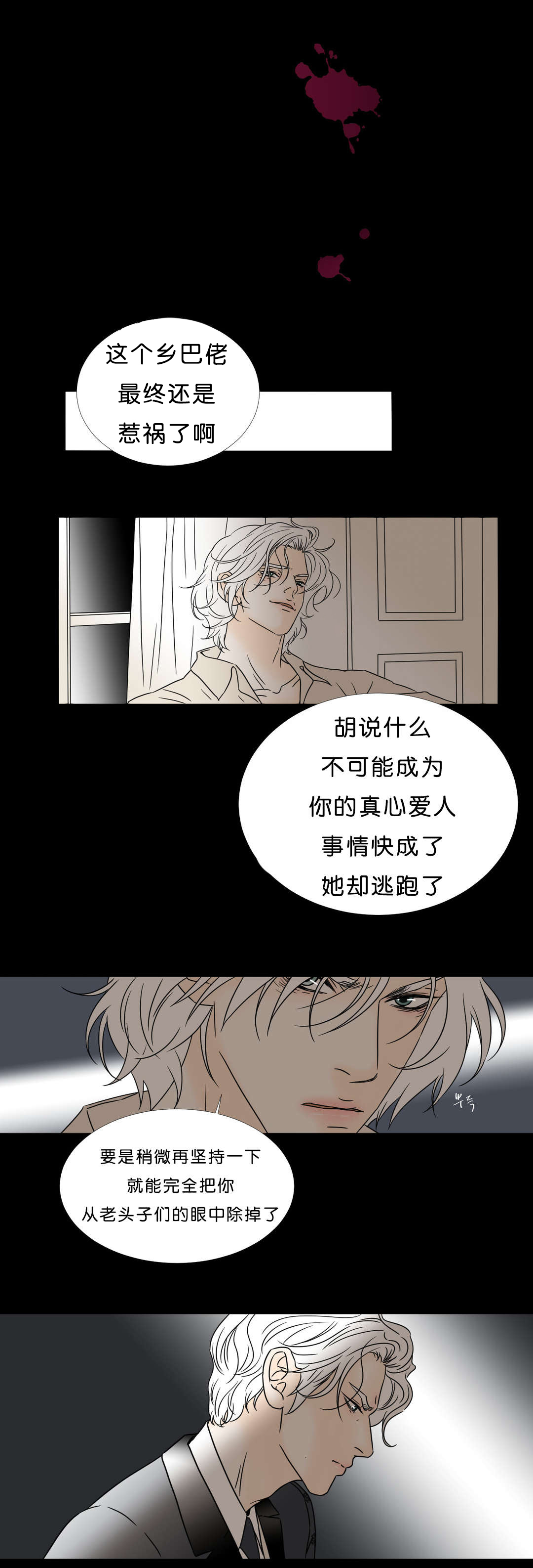 《笼中宠》漫画最新章节第43章：放不下她免费下拉式在线观看章节第【5】张图片