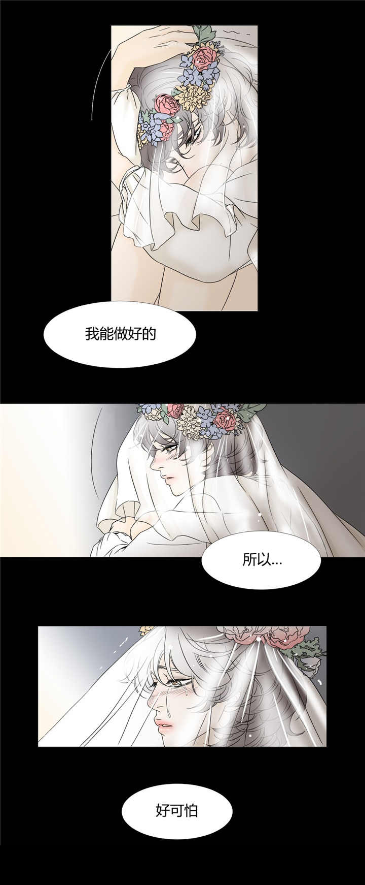 《笼中宠》漫画最新章节第9章：竞拍最高免费下拉式在线观看章节第【1】张图片