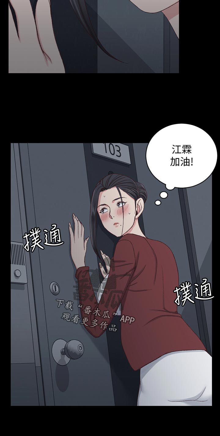 《屋中藏娇》漫画最新章节第181章：影片免费下拉式在线观看章节第【1】张图片